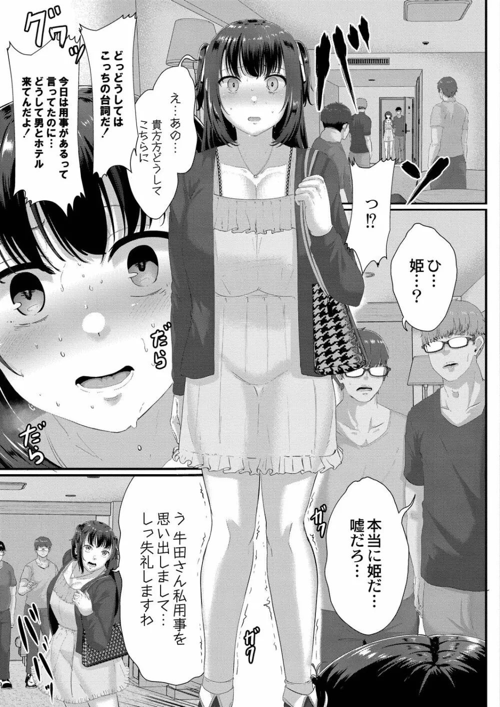 コミックリブート Vol.19 Page.215