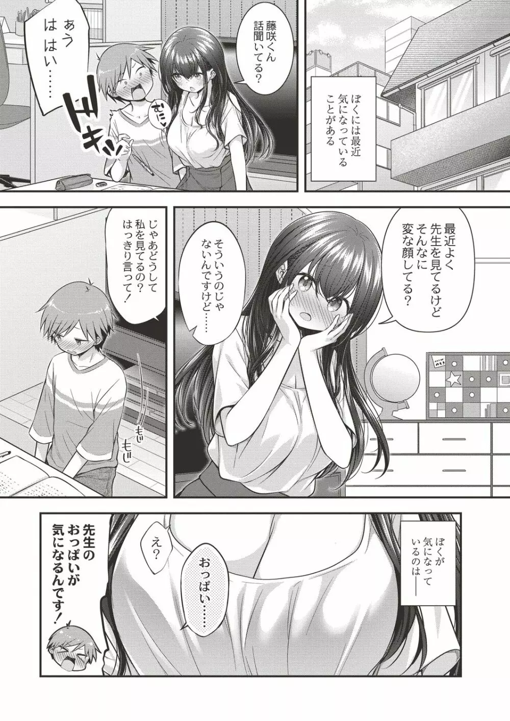 コミックリブート Vol.19 Page.237