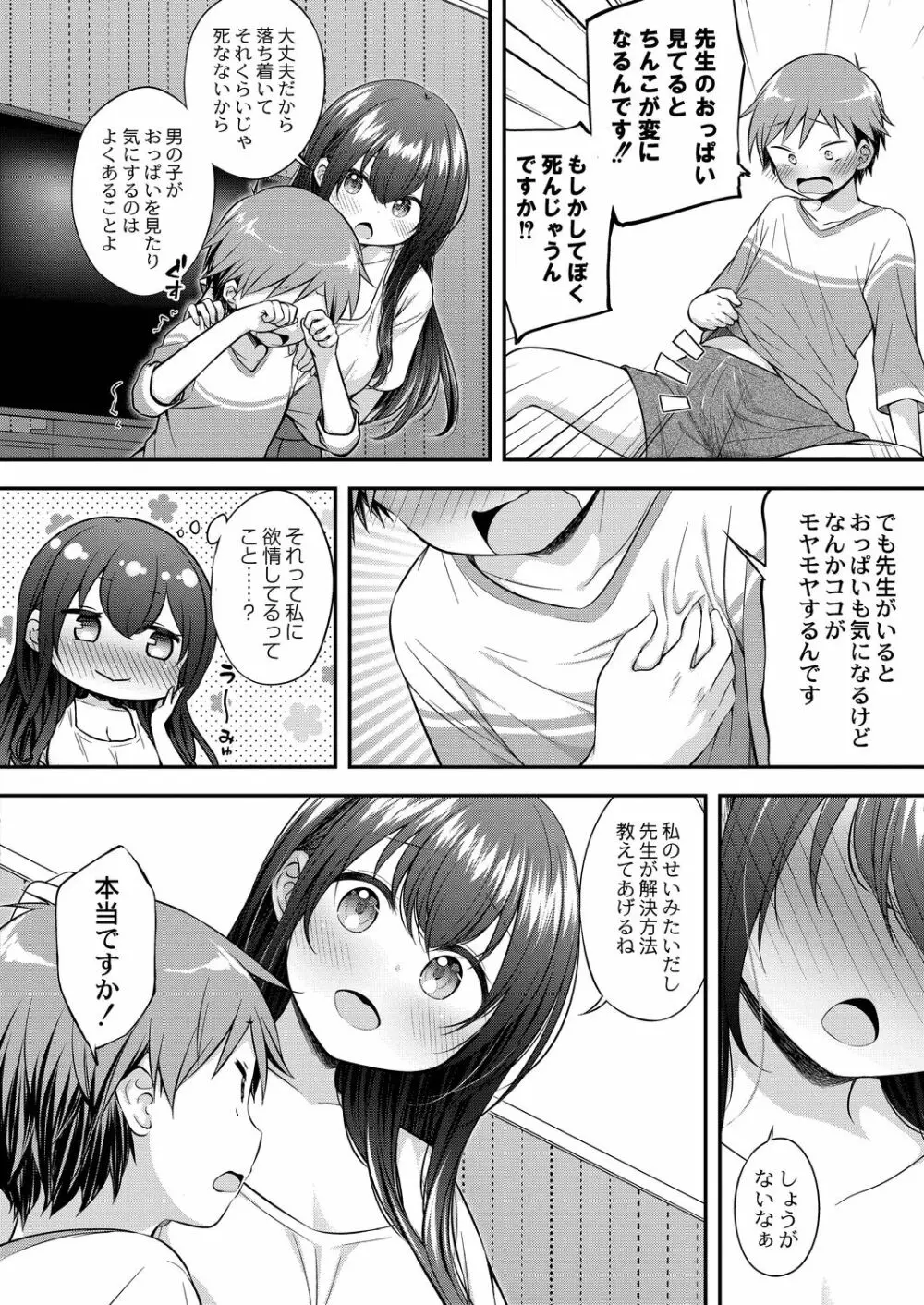 コミックリブート Vol.19 Page.238