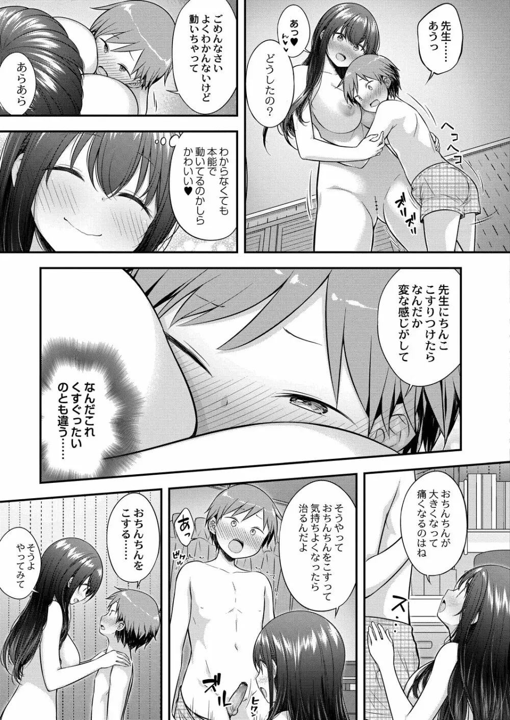 コミックリブート Vol.19 Page.241