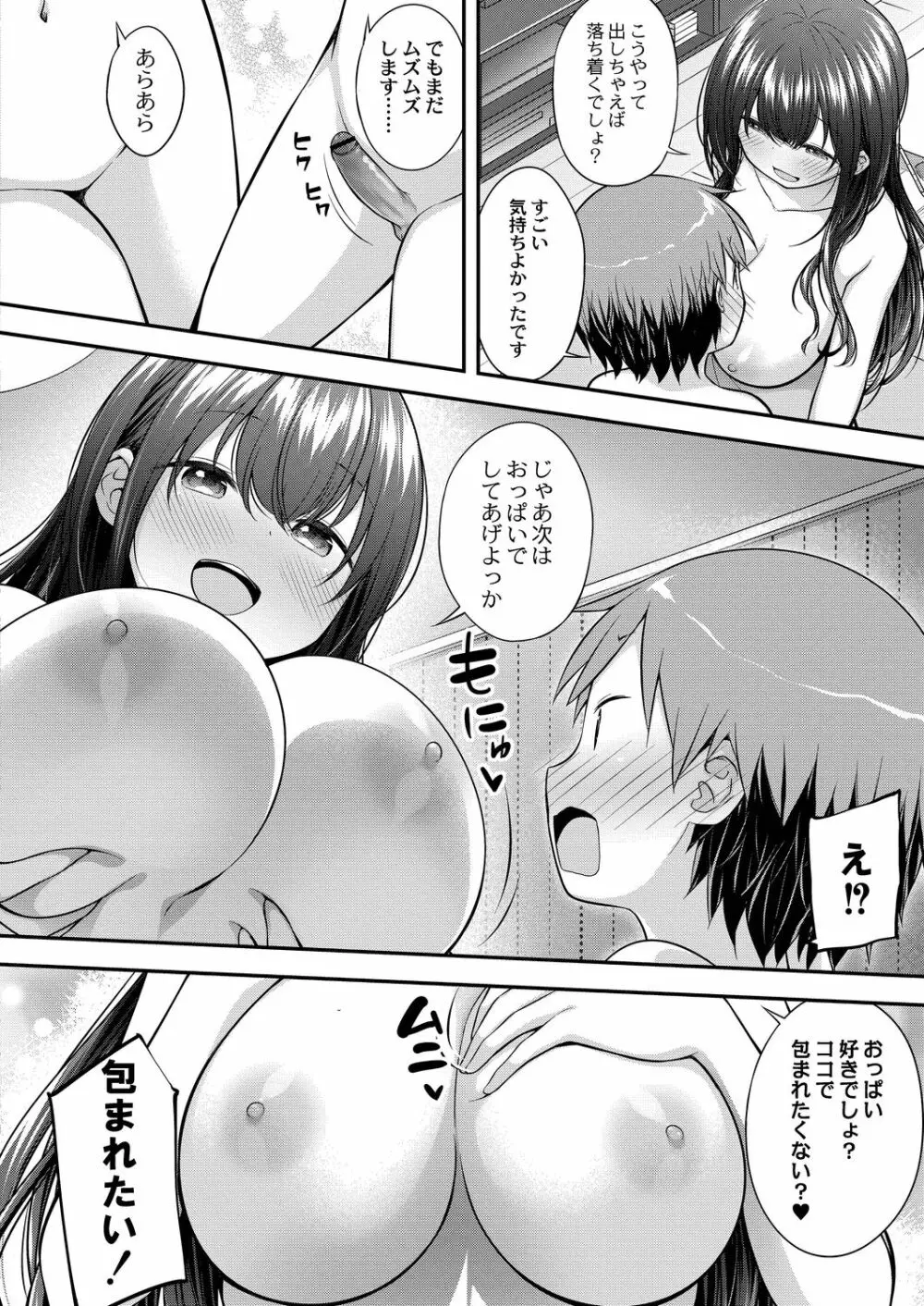 コミックリブート Vol.19 Page.244