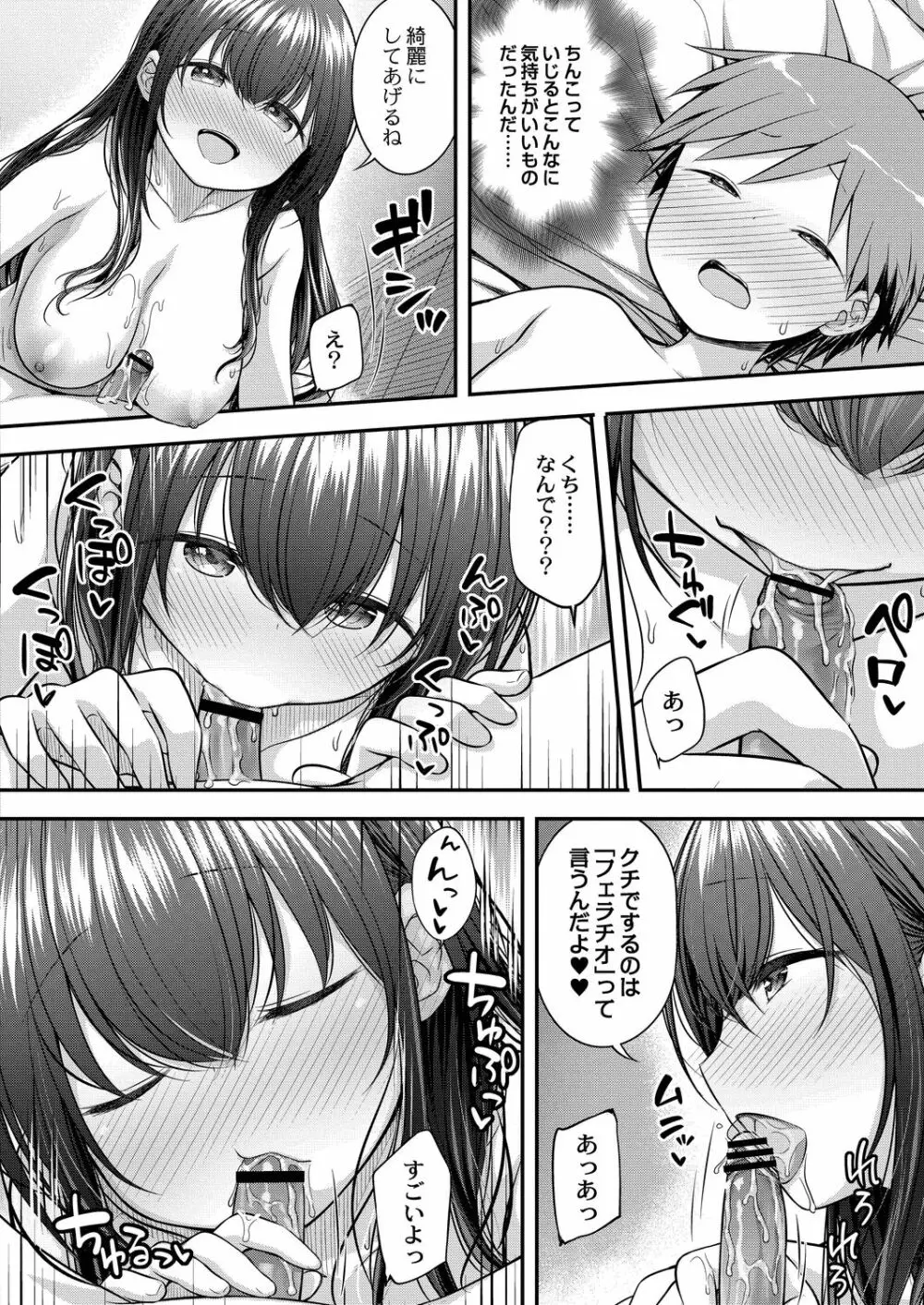 コミックリブート Vol.19 Page.248