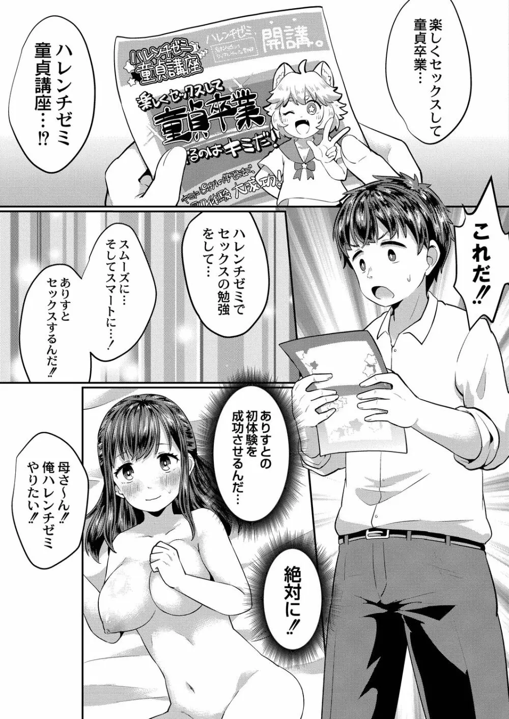 コミックリブート Vol.19 Page.263