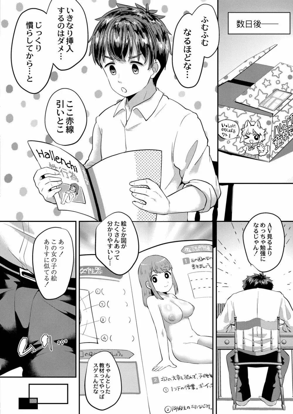 コミックリブート Vol.19 Page.264