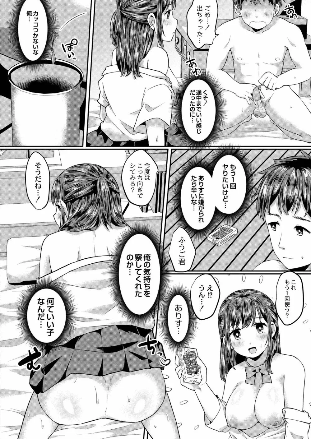 コミックリブート Vol.19 Page.278