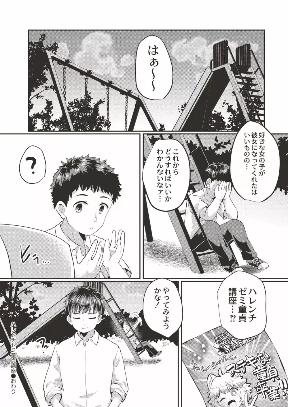 コミックリブート Vol.19 Page.284