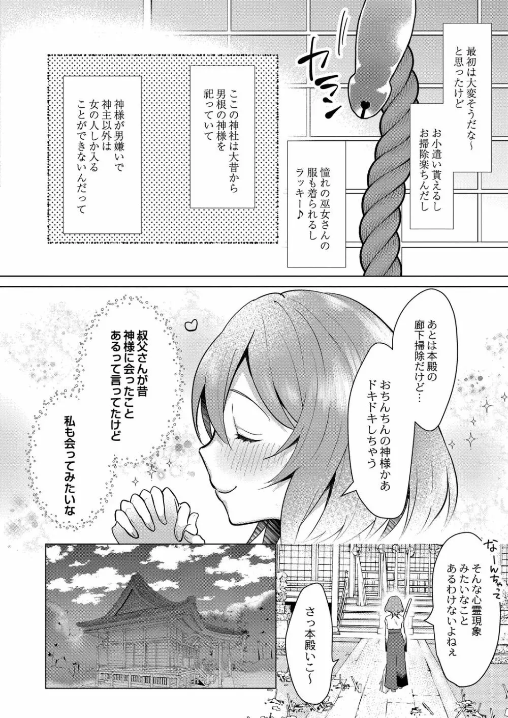 コミックリブート Vol.19 Page.286