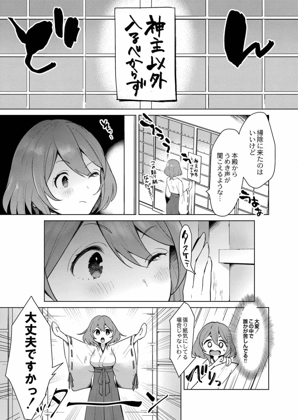 コミックリブート Vol.19 Page.287