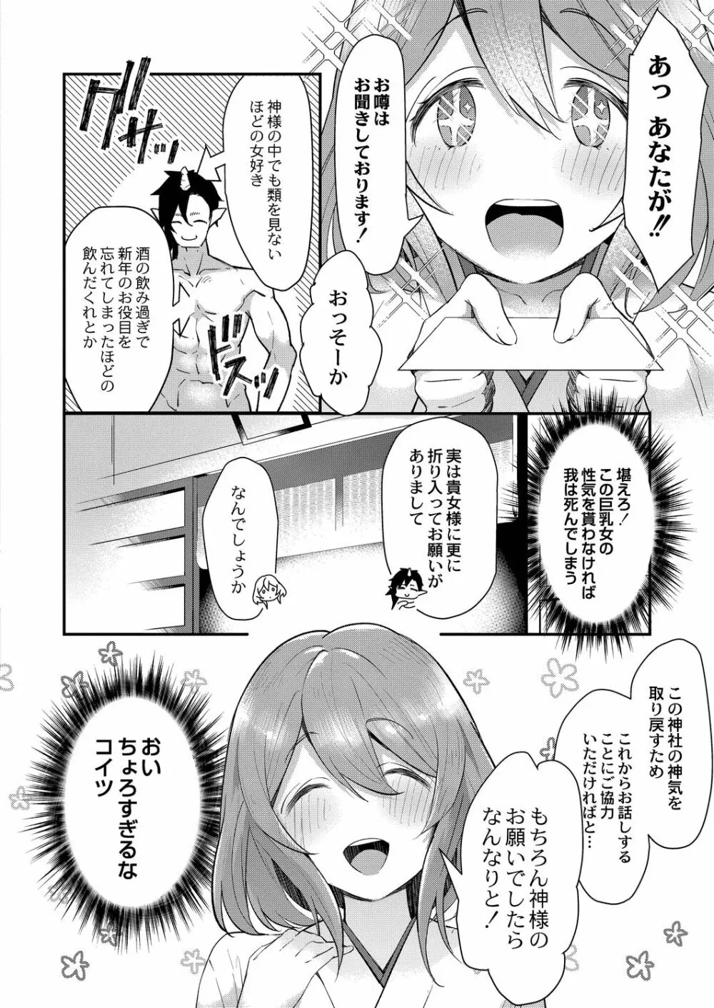 コミックリブート Vol.19 Page.292