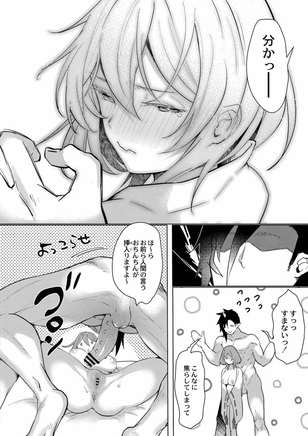 コミックリブート Vol.19 Page.304