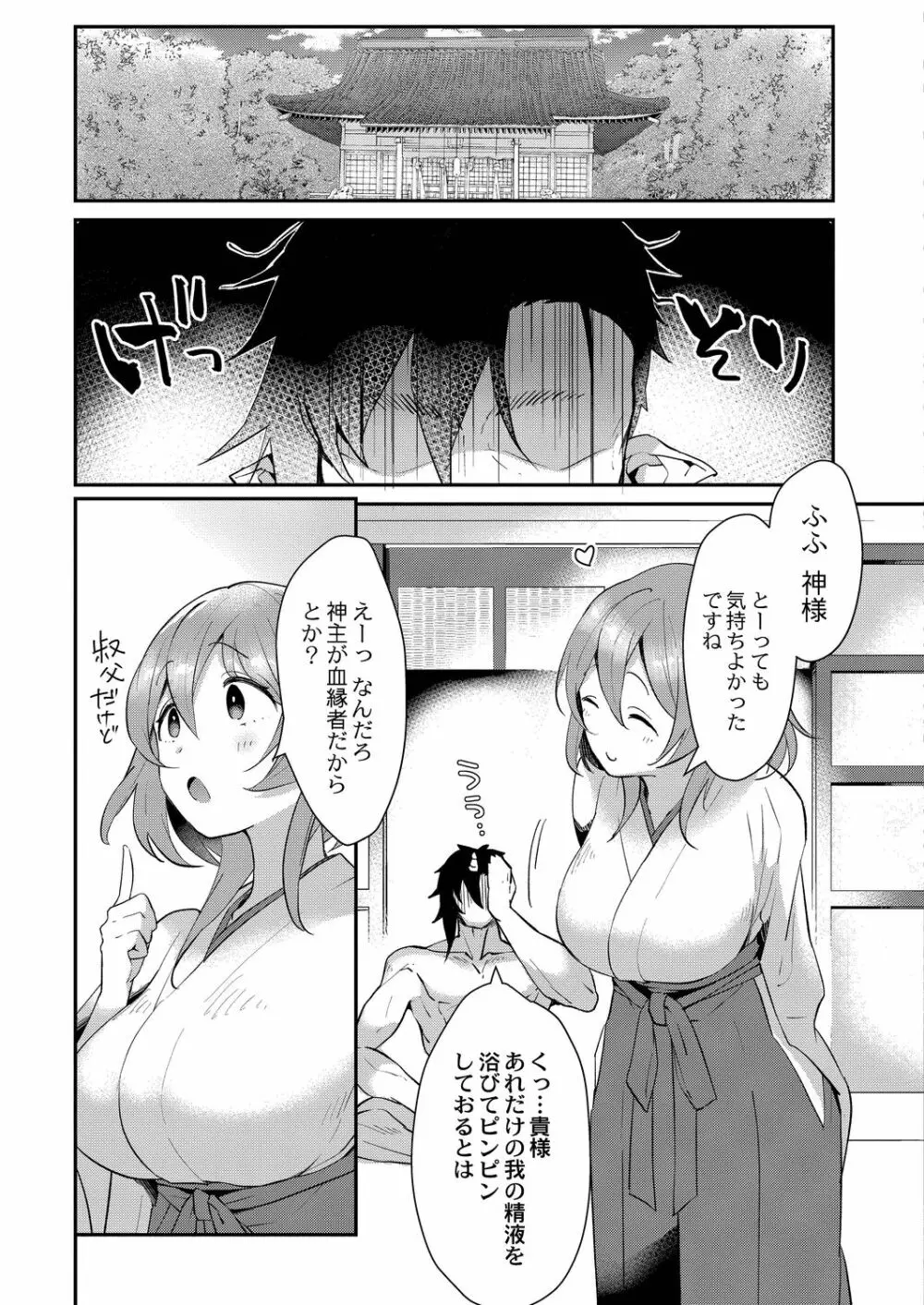 コミックリブート Vol.19 Page.309