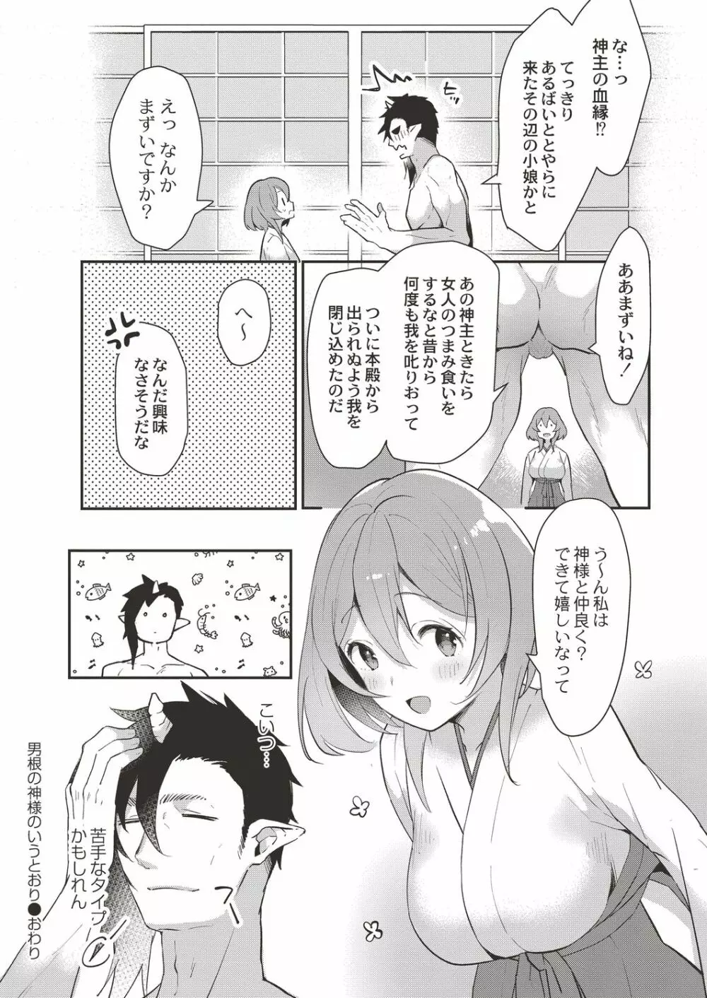 コミックリブート Vol.19 Page.310