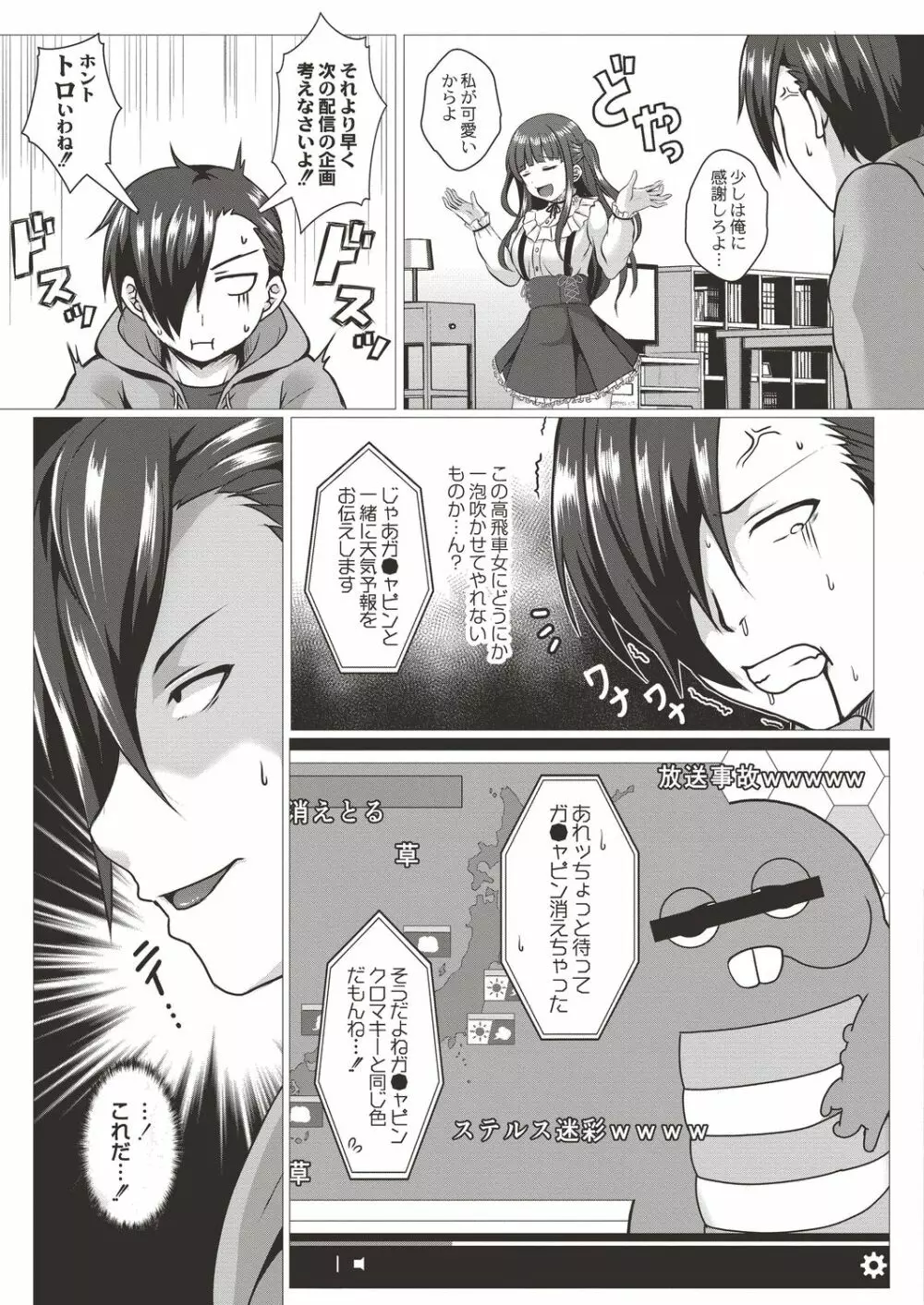 コミックリブート Vol.19 Page.313