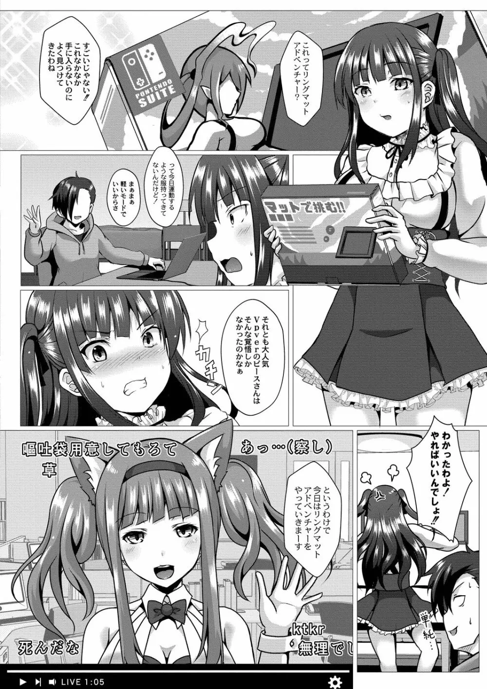 コミックリブート Vol.19 Page.314