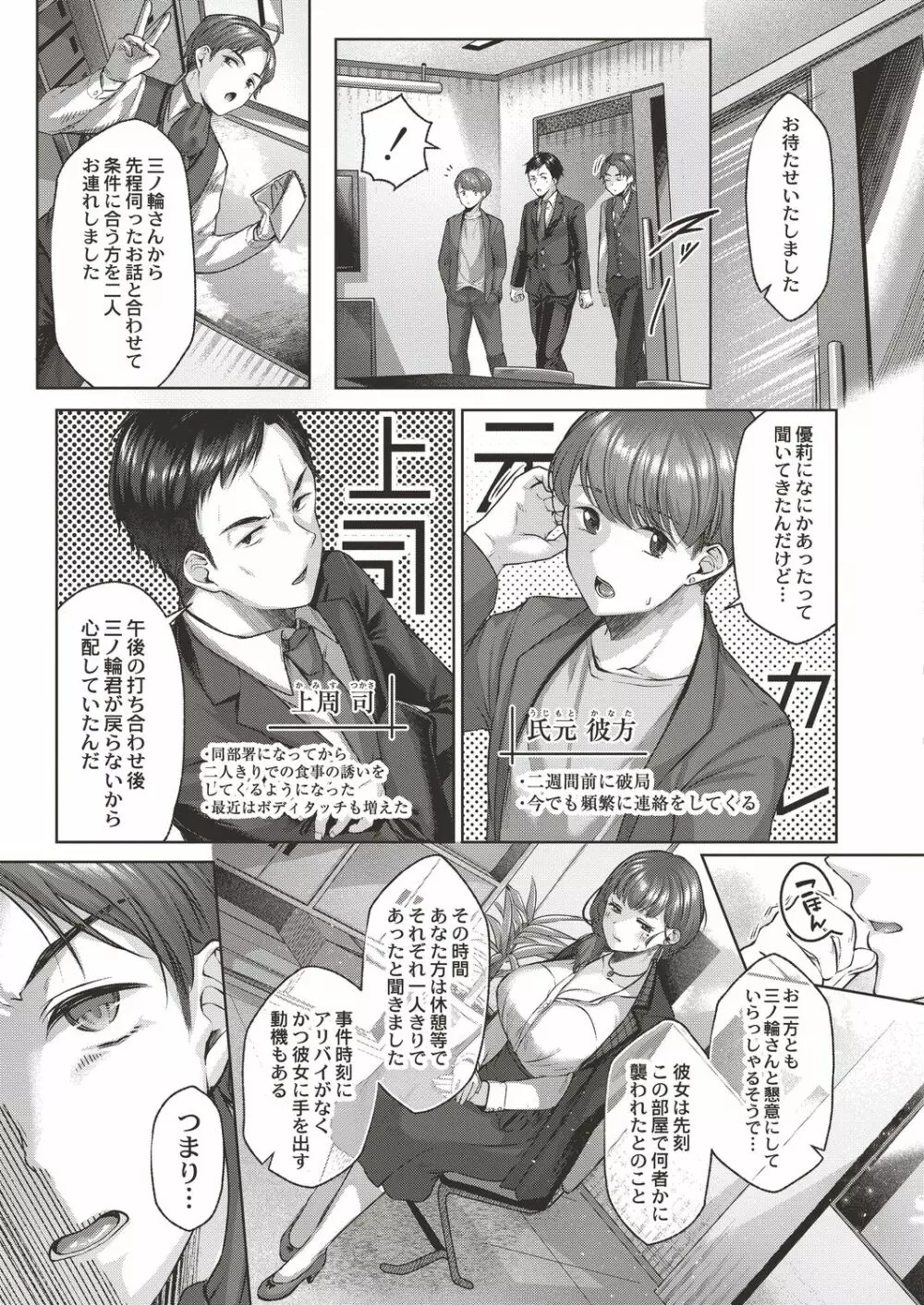 コミックリブート Vol.19 Page.335