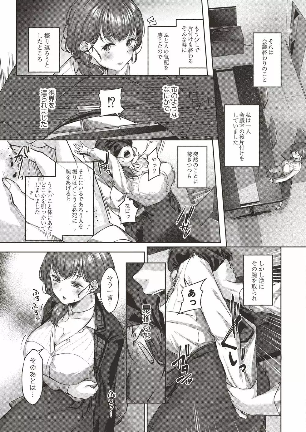 コミックリブート Vol.19 Page.337