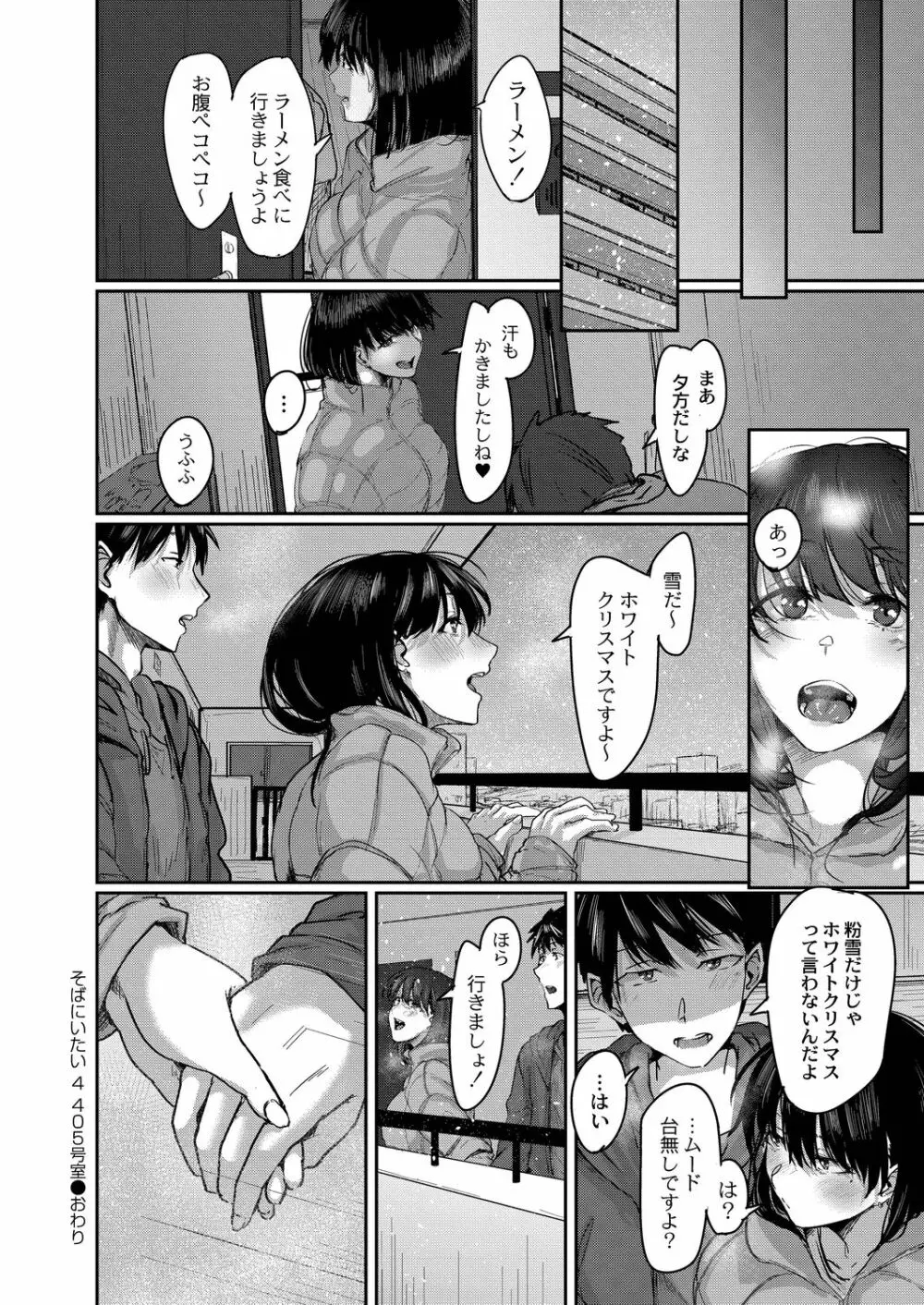 コミックリブート Vol.19 Page.34