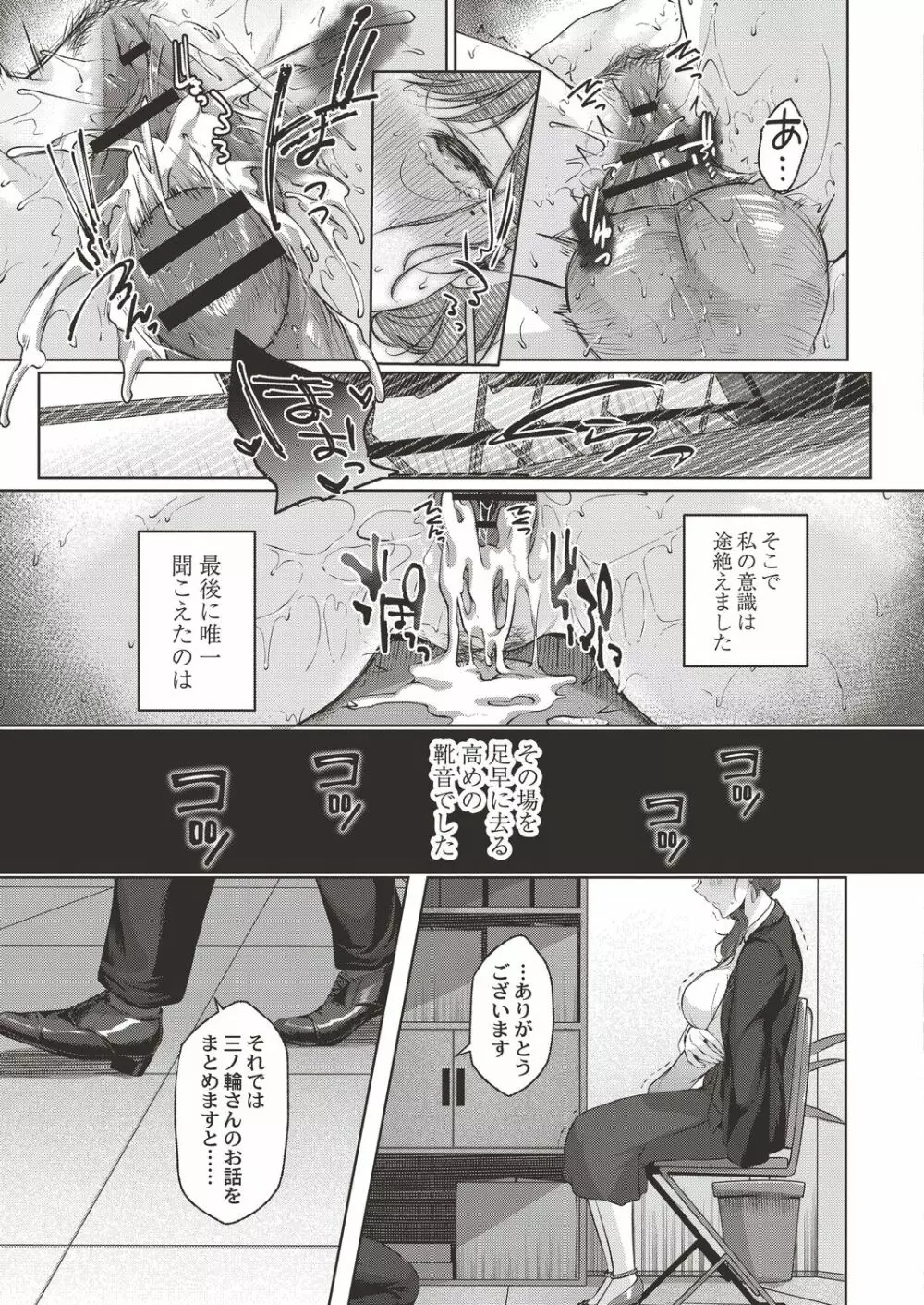 コミックリブート Vol.19 Page.355