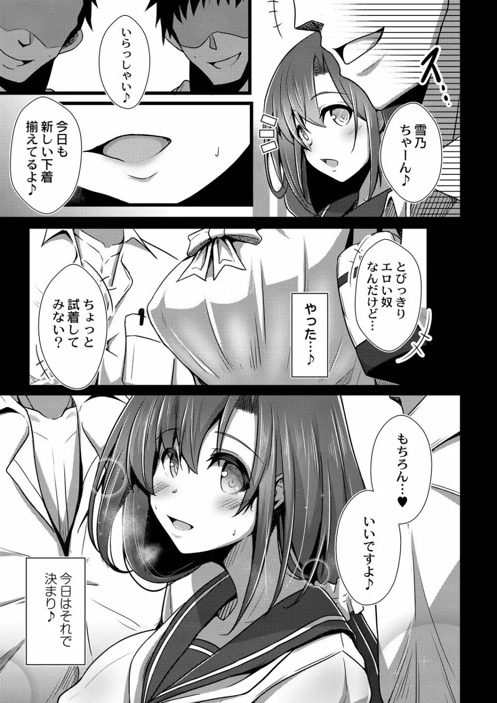 コミックリブート Vol.19 Page.363