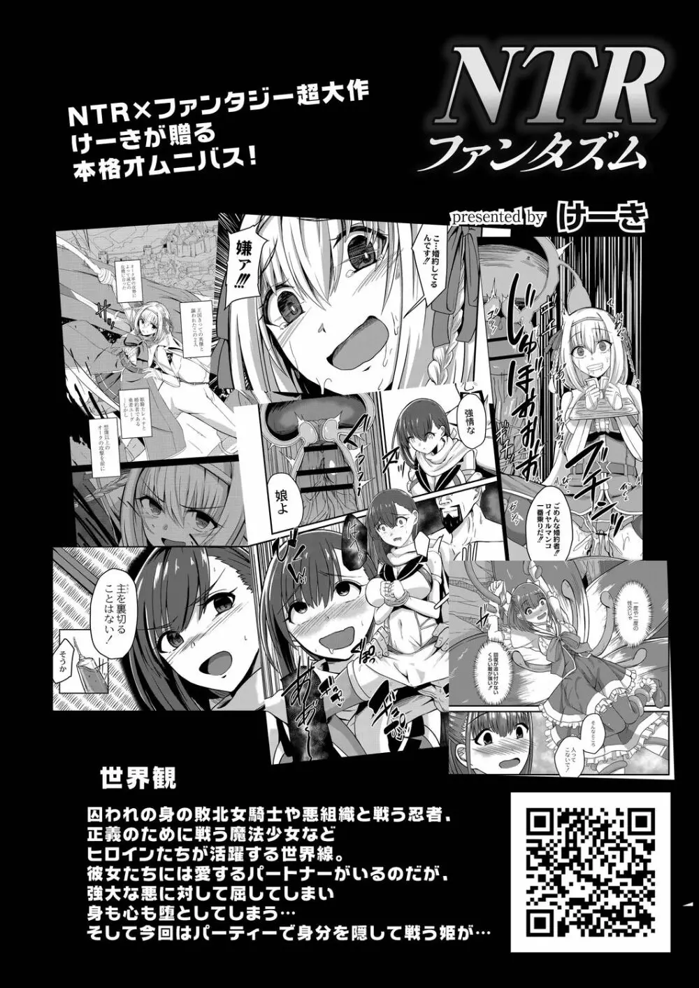 コミックリブート Vol.19 Page.406