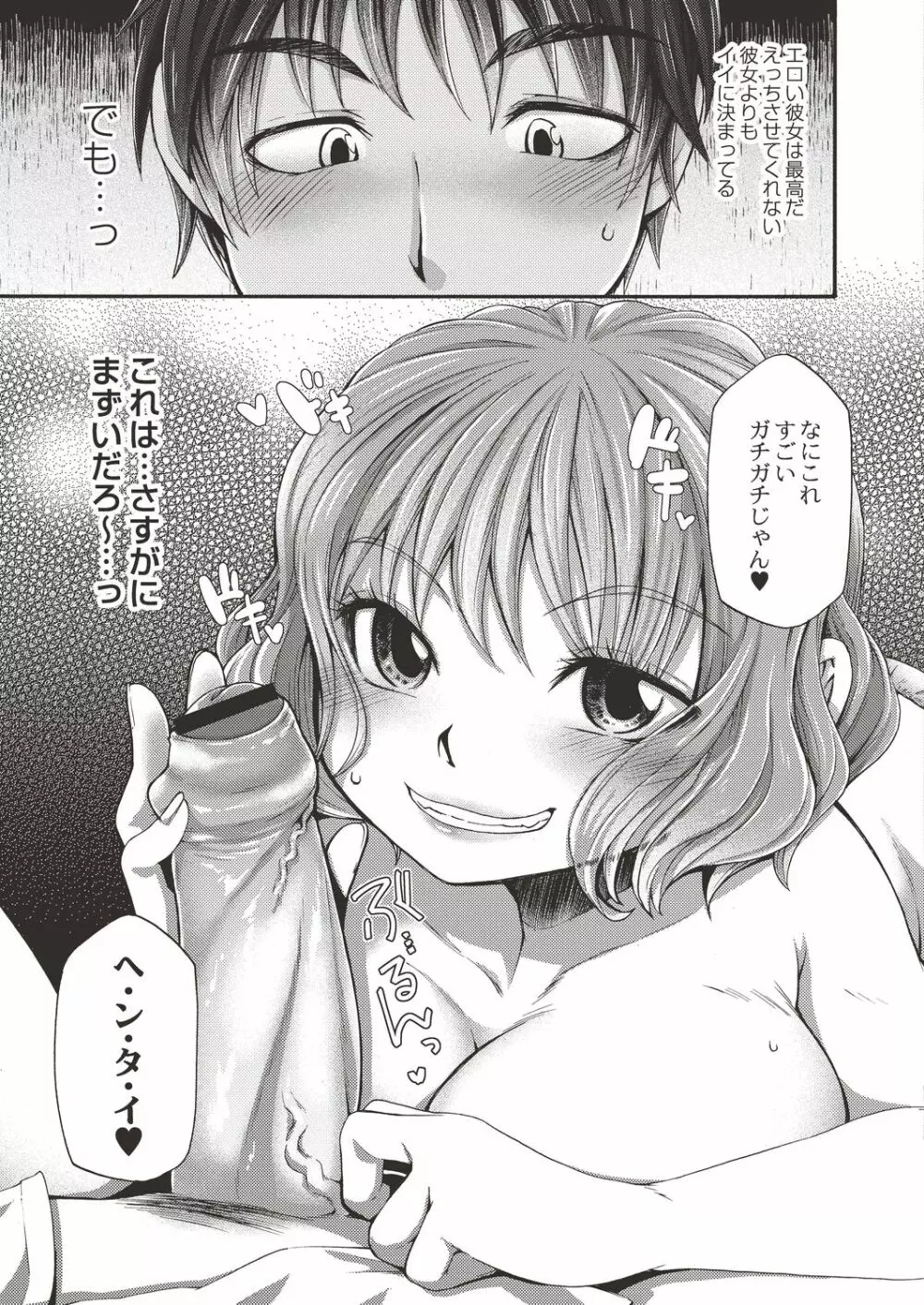 コミックリブート Vol.19 Page.41