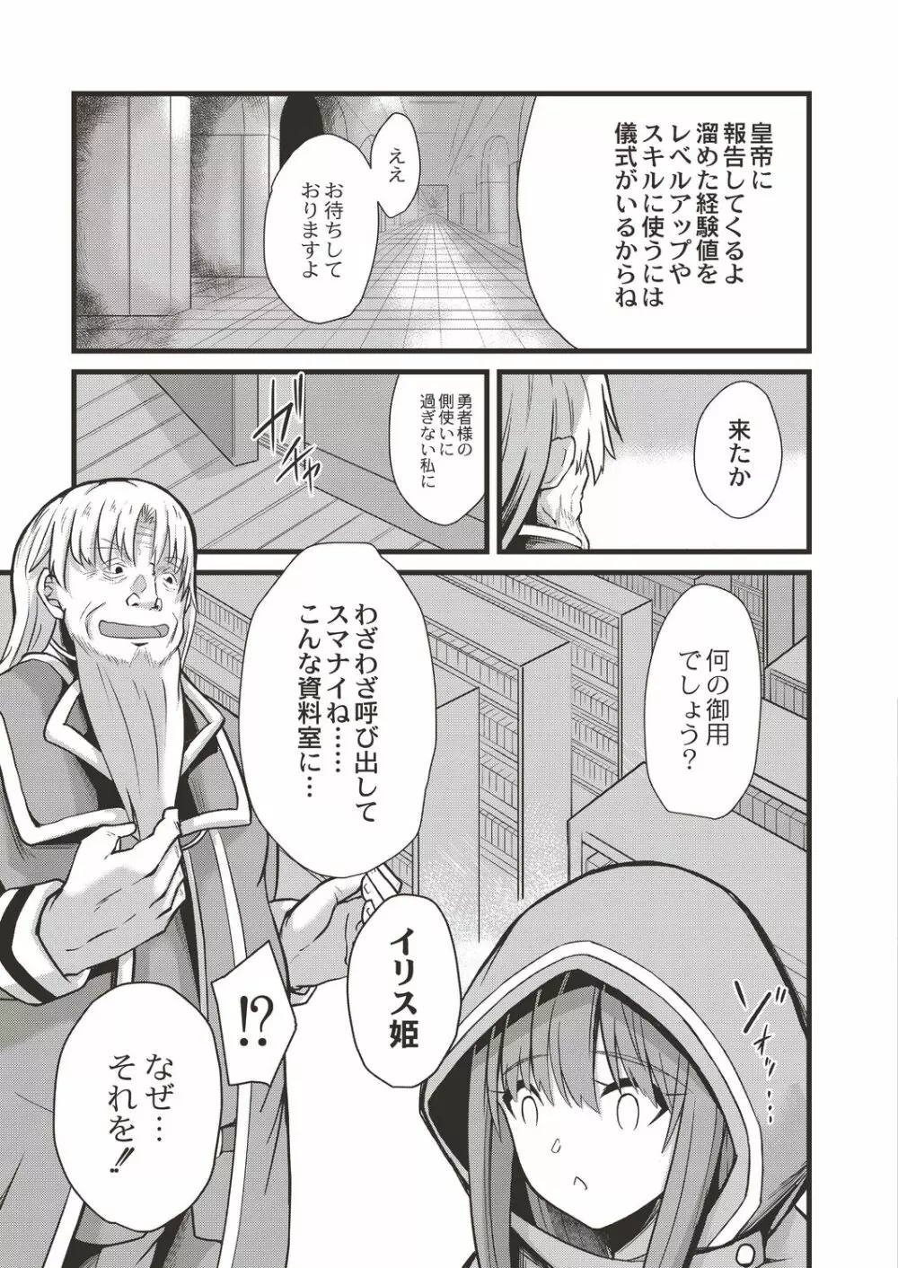 コミックリブート Vol.19 Page.411