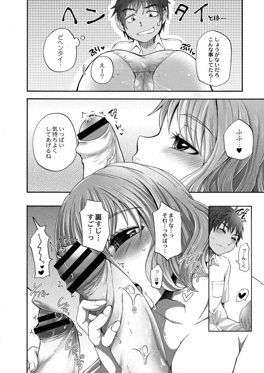 コミックリブート Vol.19 Page.42