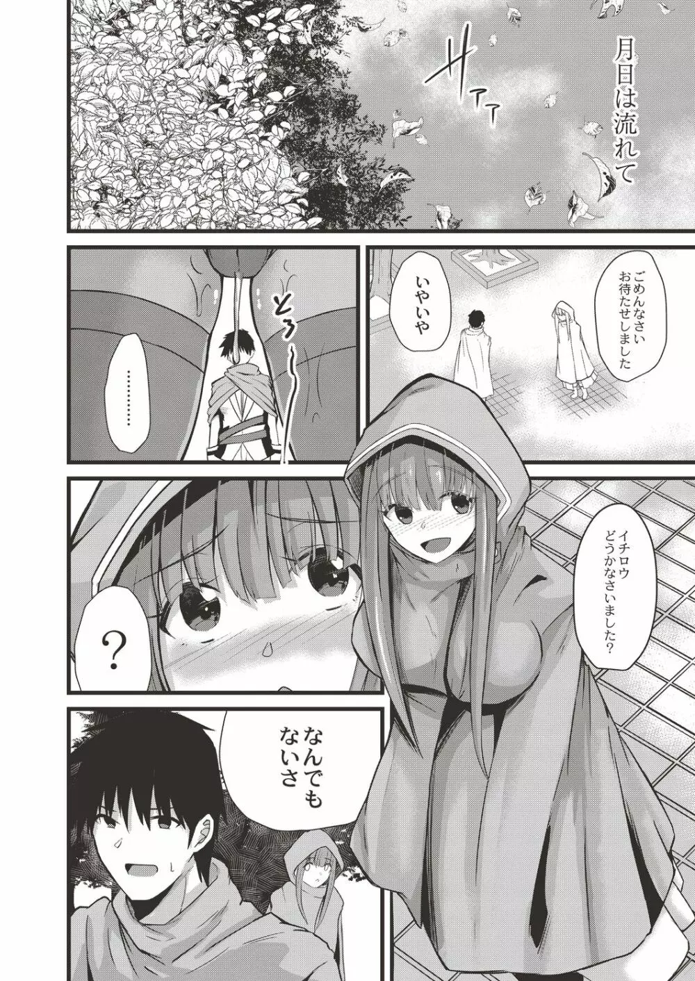 コミックリブート Vol.19 Page.420