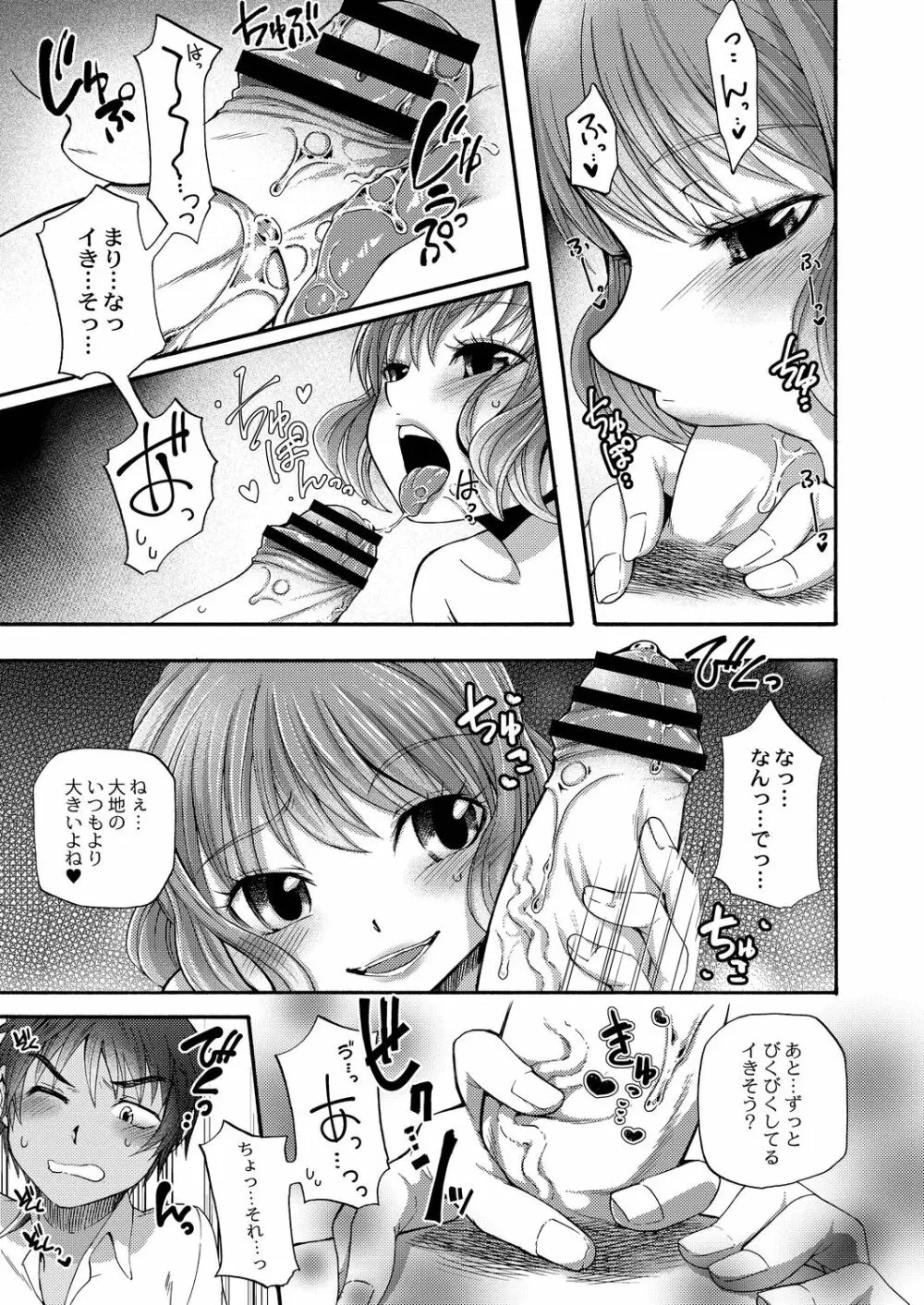 コミックリブート Vol.19 Page.43