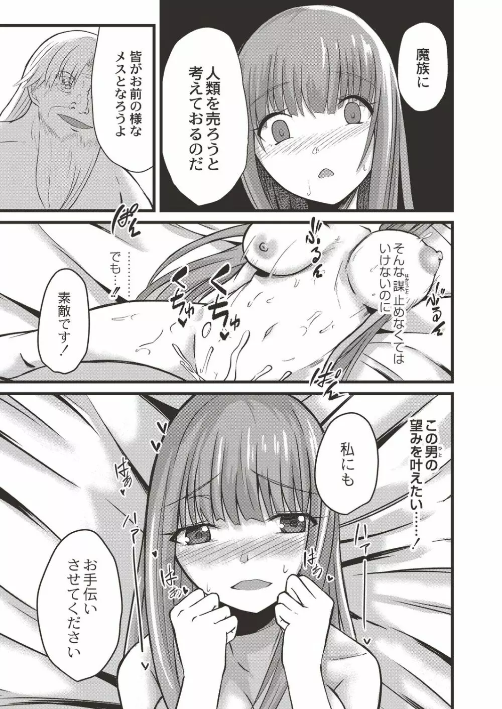 コミックリブート Vol.19 Page.433