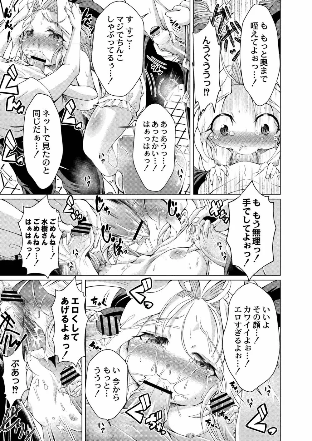 コミックリブート Vol.19 Page.439