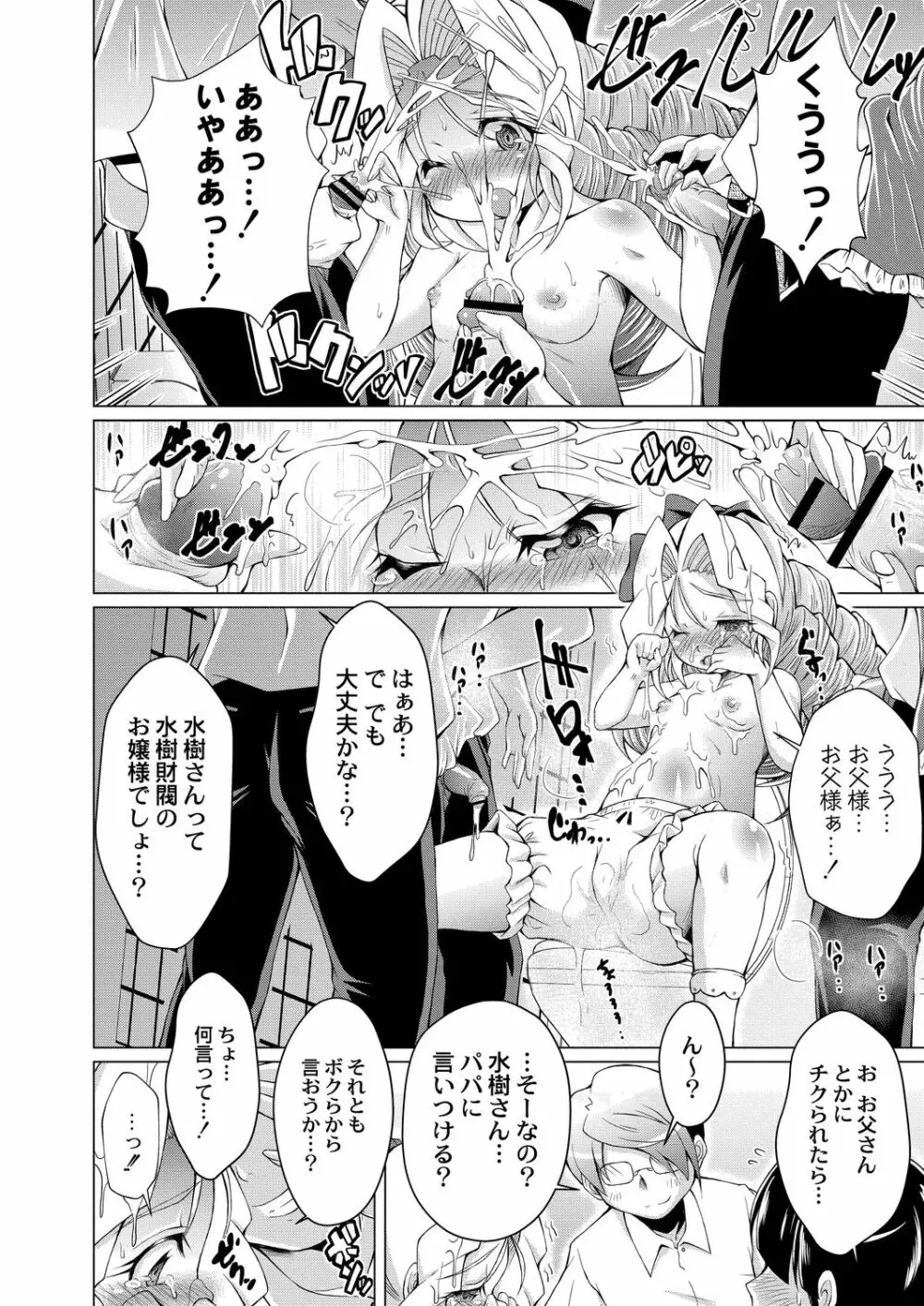 コミックリブート Vol.19 Page.440