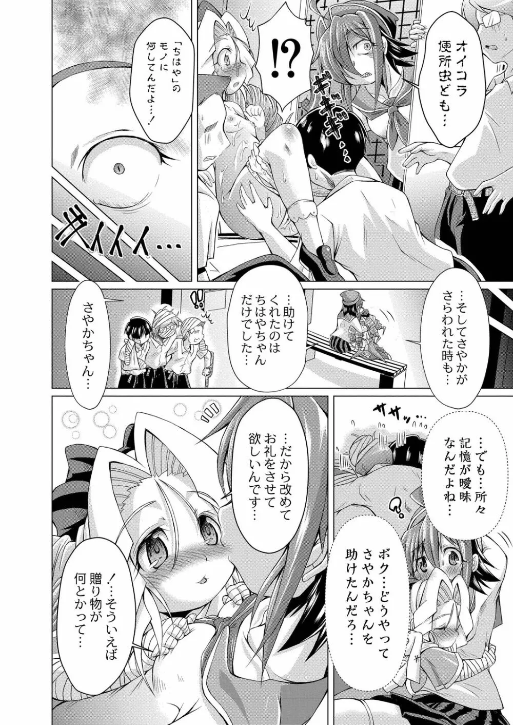 コミックリブート Vol.19 Page.442