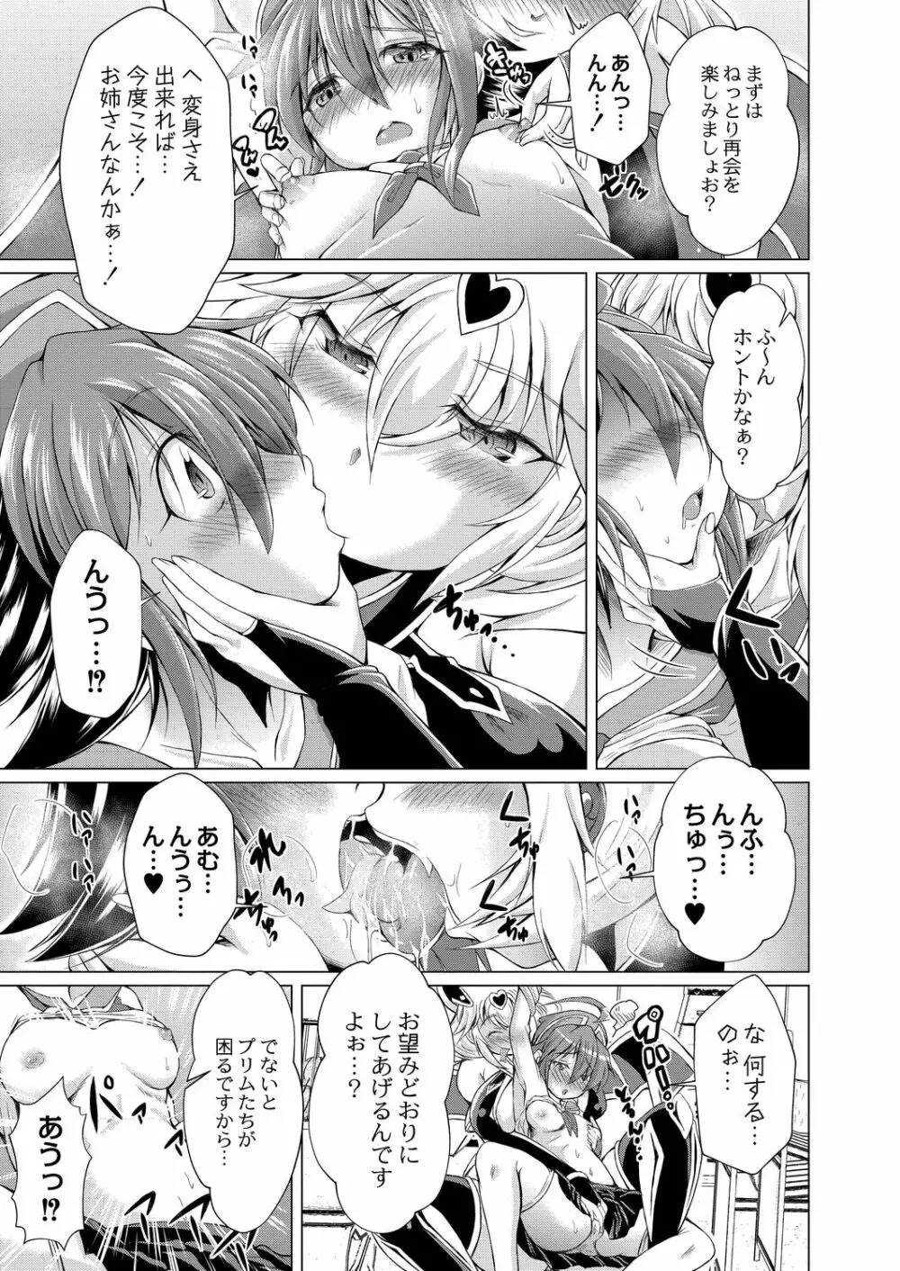 コミックリブート Vol.19 Page.445