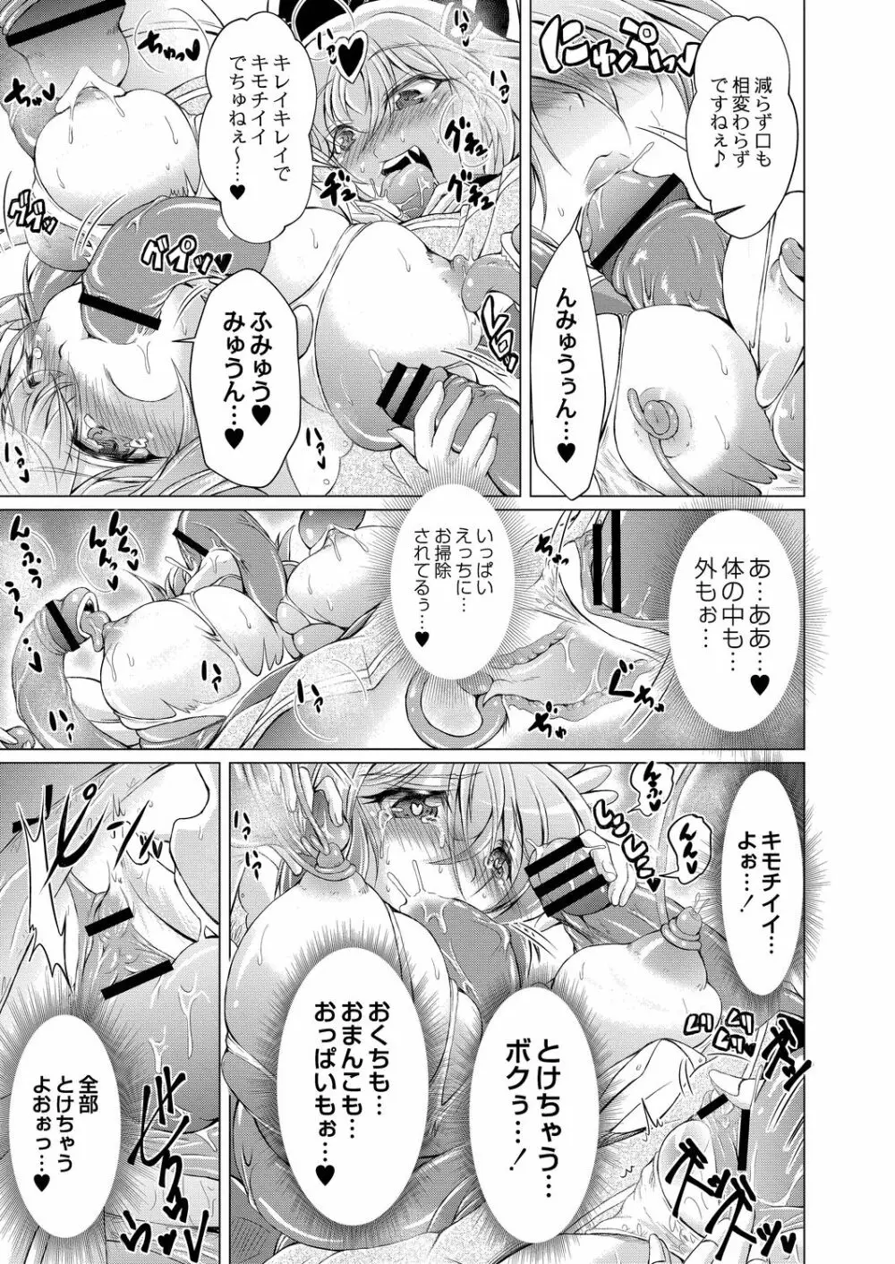 コミックリブート Vol.19 Page.449