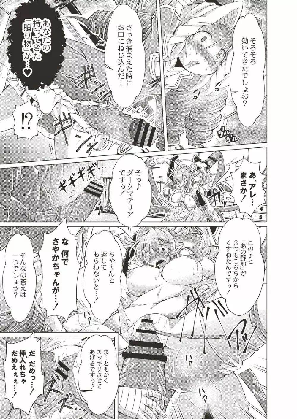 コミックリブート Vol.19 Page.451