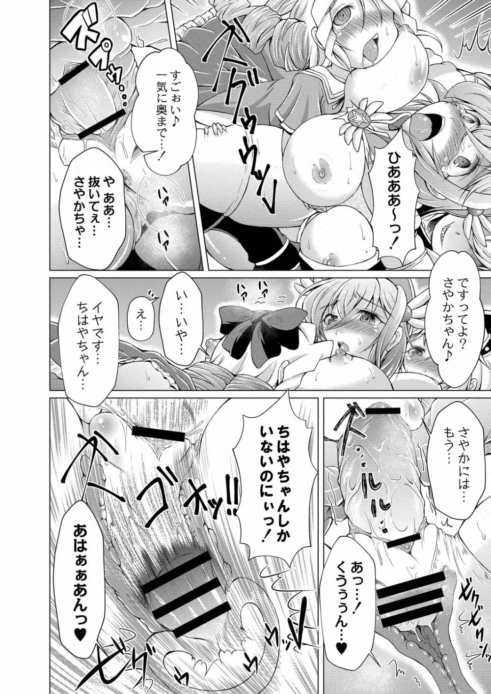 コミックリブート Vol.19 Page.452