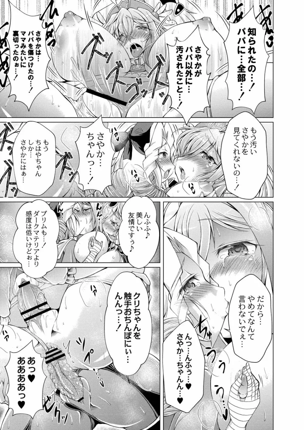 コミックリブート Vol.19 Page.453