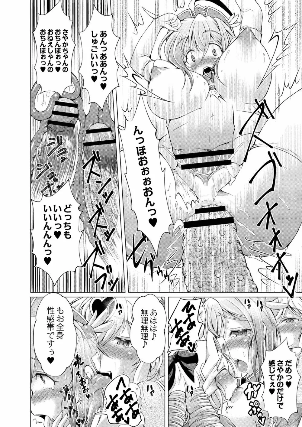 コミックリブート Vol.19 Page.454