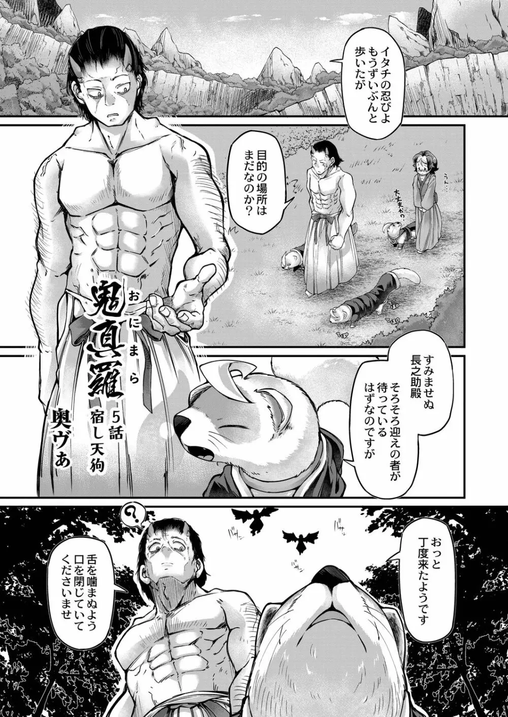 コミックリブート Vol.19 Page.457