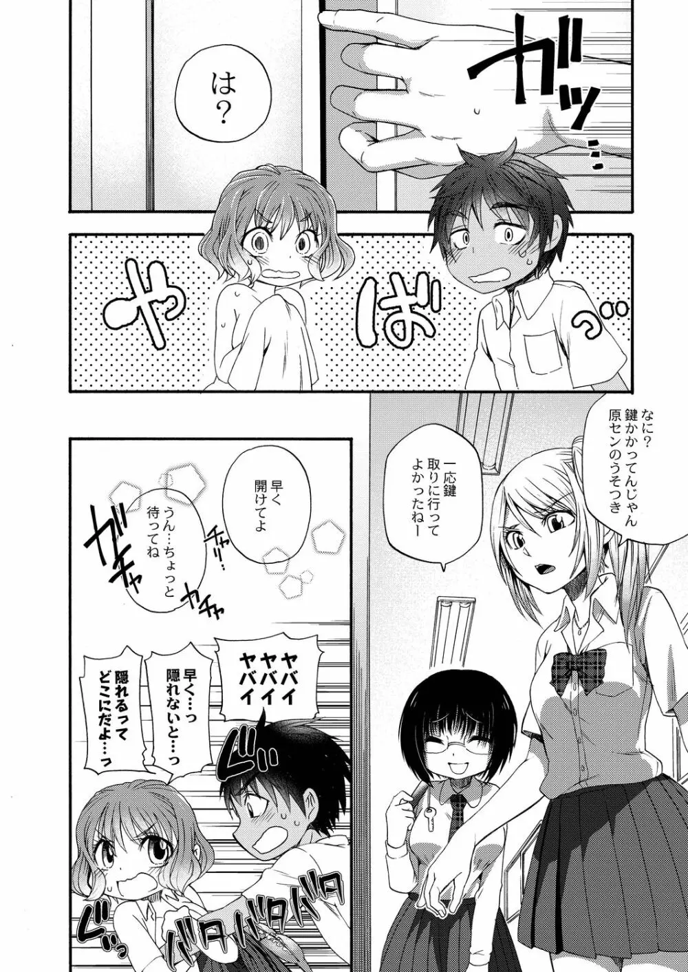 コミックリブート Vol.19 Page.46