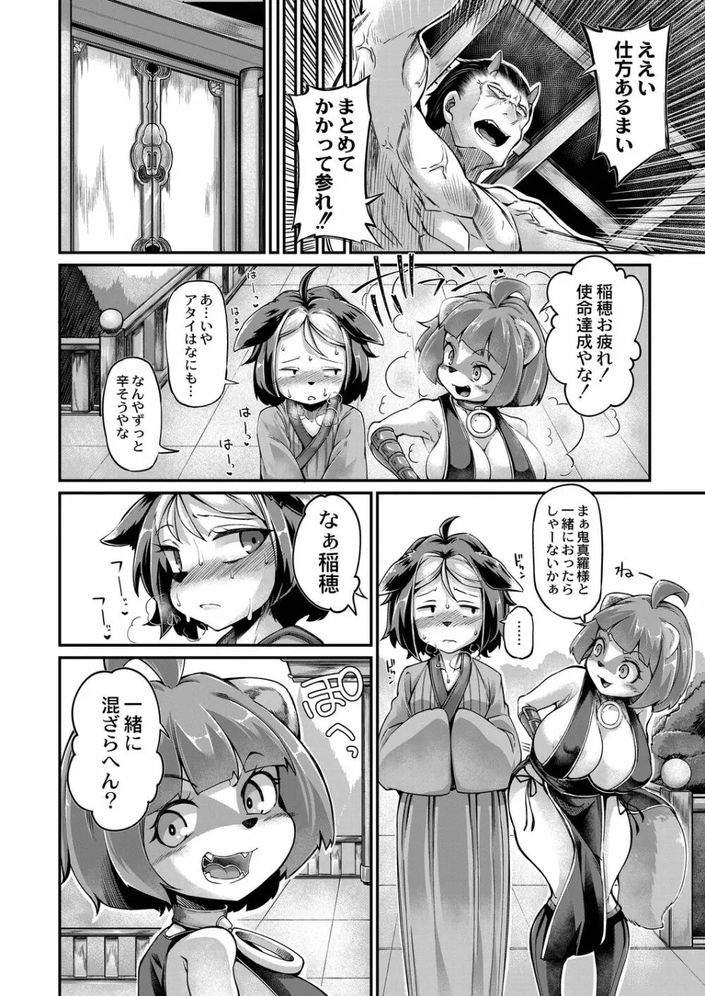 コミックリブート Vol.19 Page.464