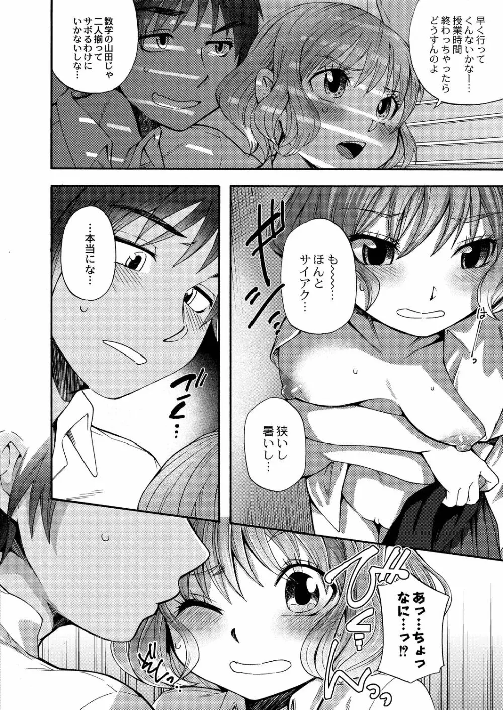 コミックリブート Vol.19 Page.48