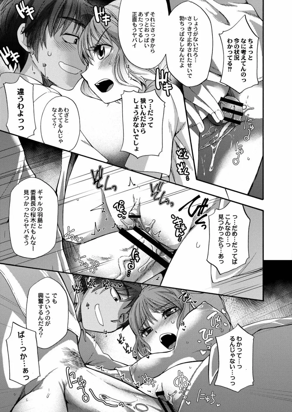 コミックリブート Vol.19 Page.49