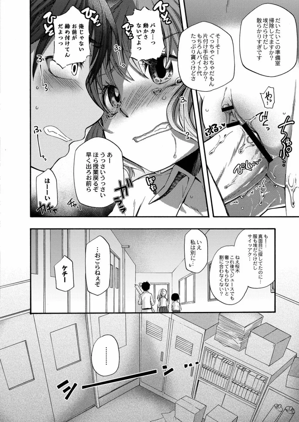 コミックリブート Vol.19 Page.54