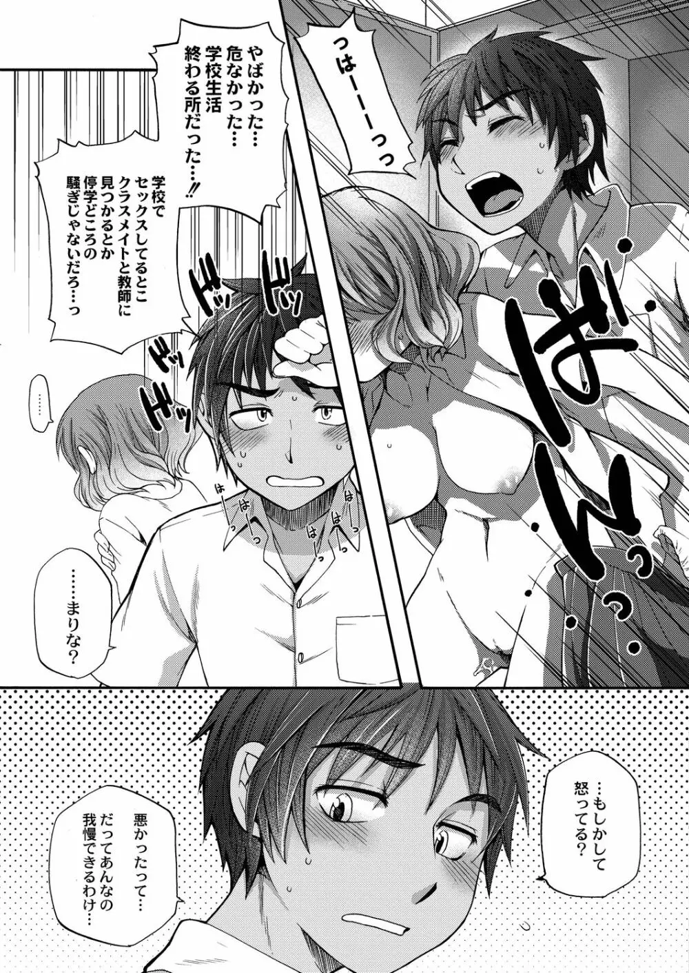 コミックリブート Vol.19 Page.55