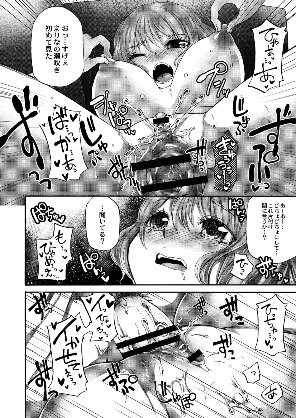 コミックリブート Vol.19 Page.61