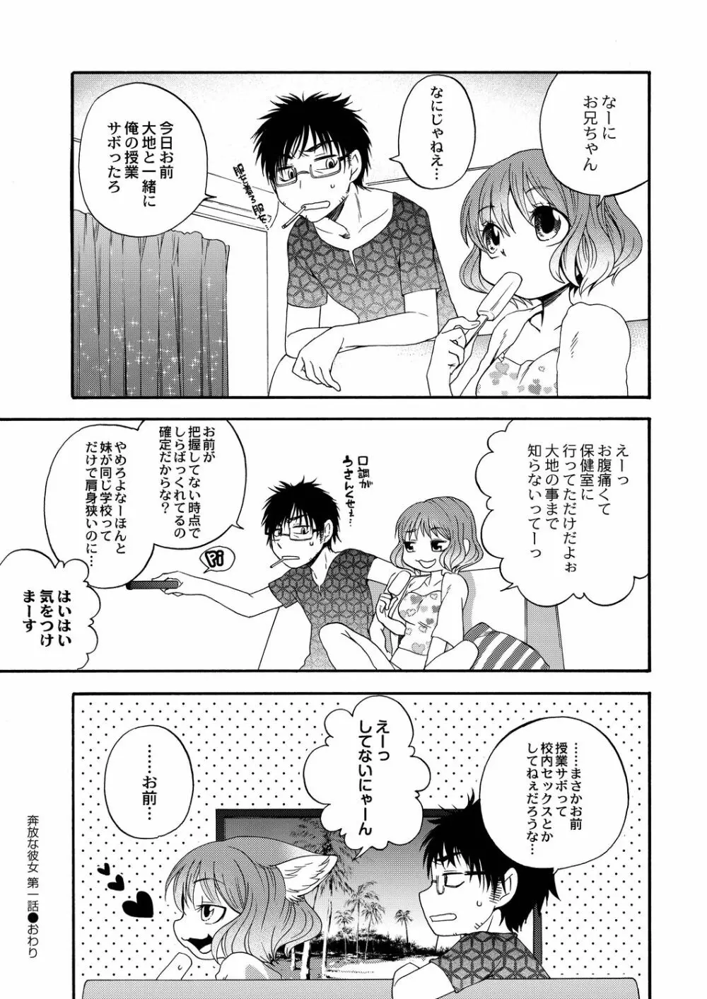 コミックリブート Vol.19 Page.64