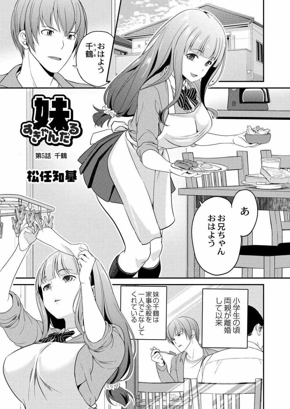 コミックリブート Vol.19 Page.65