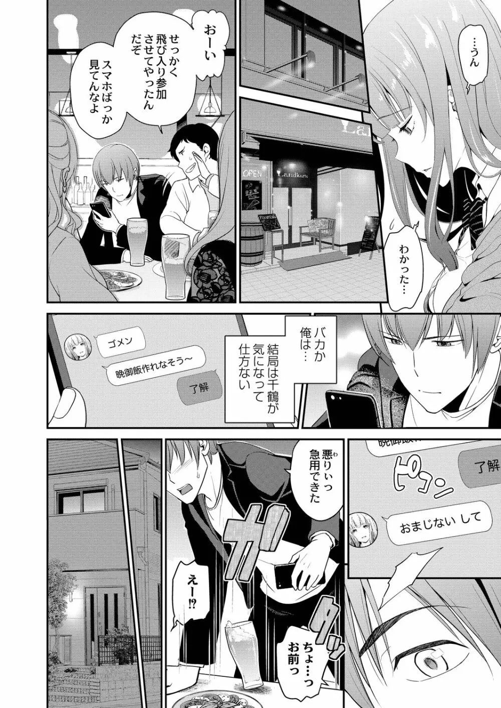 コミックリブート Vol.19 Page.74